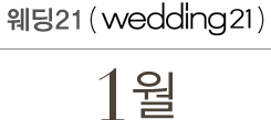 wedding21