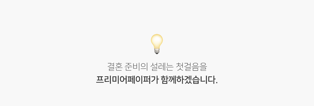 빠르고 간편하게 준비하는 청첩장 꿀팁 바른손카드가 쉽게 알려드립니다!